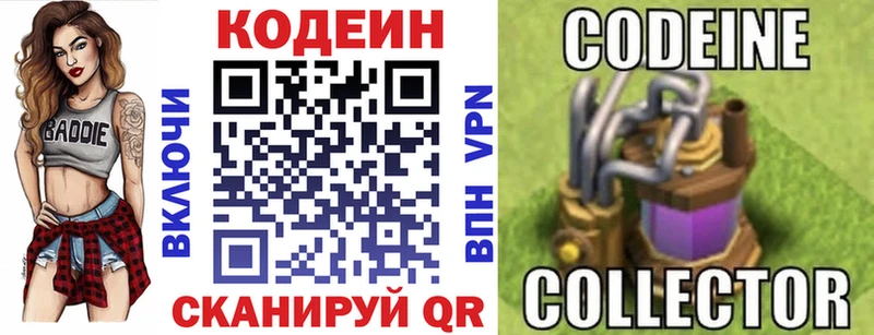 Кодеиновый сироп Lean Purple Drank  Купить  Камбарка 