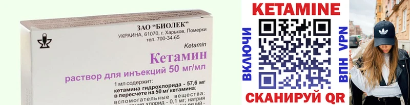 КЕТАМИН ketamine  Купить закладки  Камбарка 