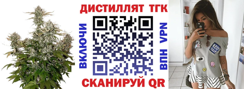 Дистиллят ТГК THC oil  Купить где  Камбарка 